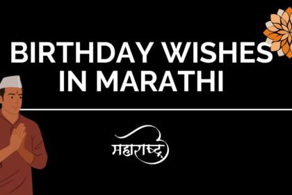 Birthday Wishes in Marathi_