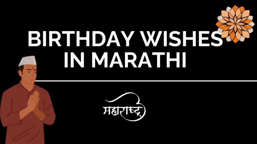 Birthday Wishes in Marathi_